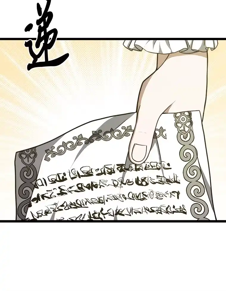 断罪勇士的魔剑们_h 21.辞行 第86页