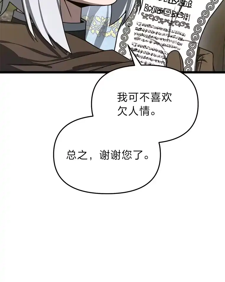 断罪勇士的魔剑们_h 21.辞行 第89页