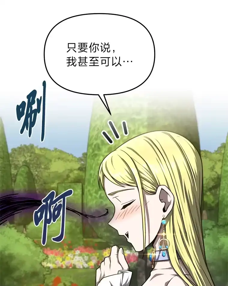 断罪勇士的魔剑们_h 21.辞行 第90页