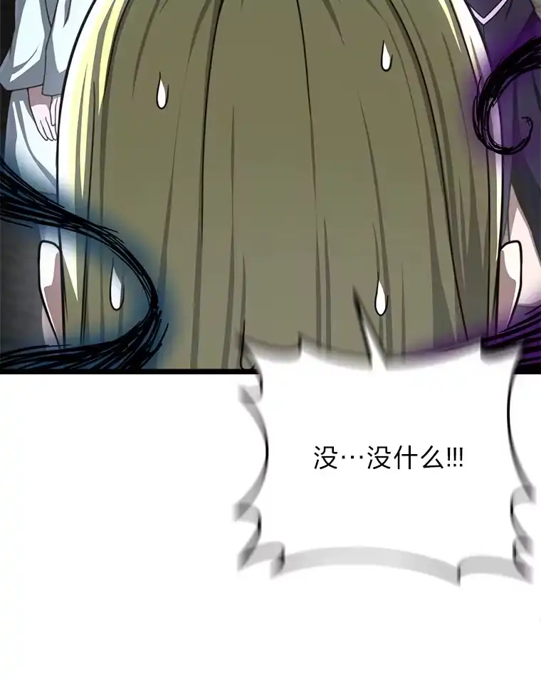 断罪勇士的魔剑们_h 21.辞行 第93页