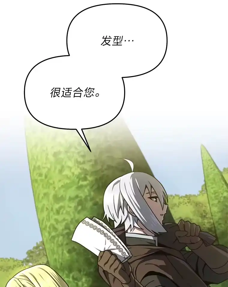 断罪勇士的魔剑们_h 21.辞行 第96页