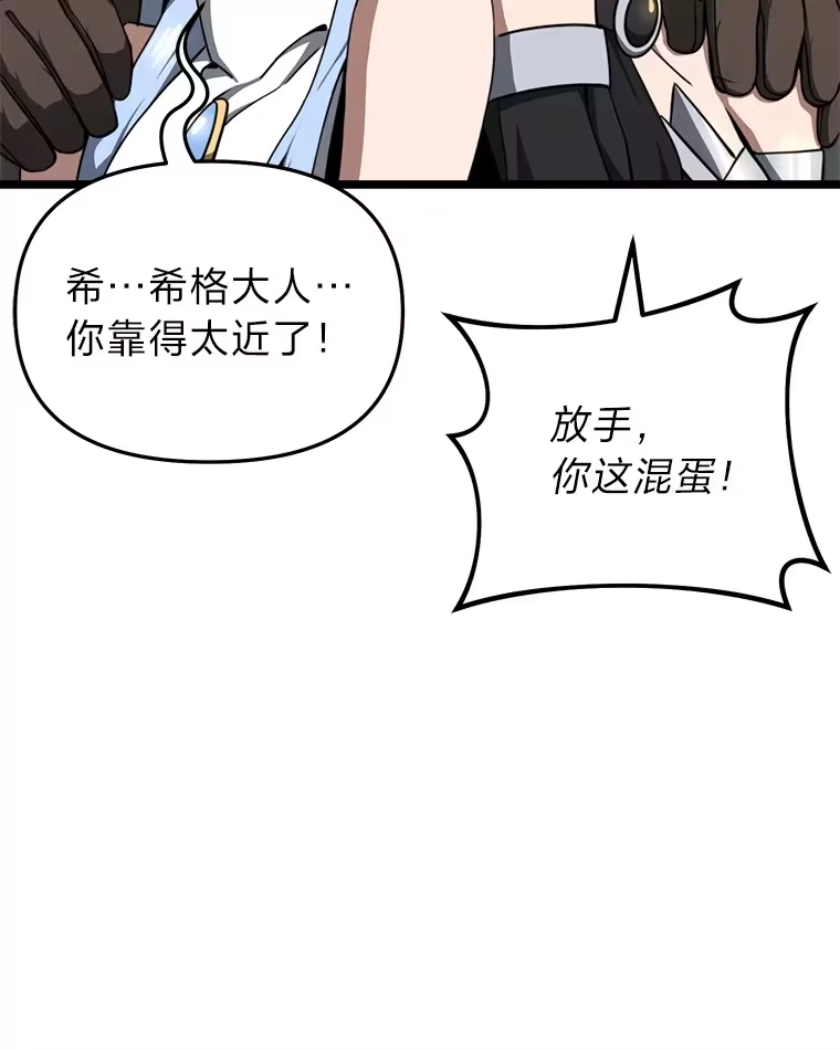 断罪勇士的魔剑们_h 22.正义之勇士 第101页