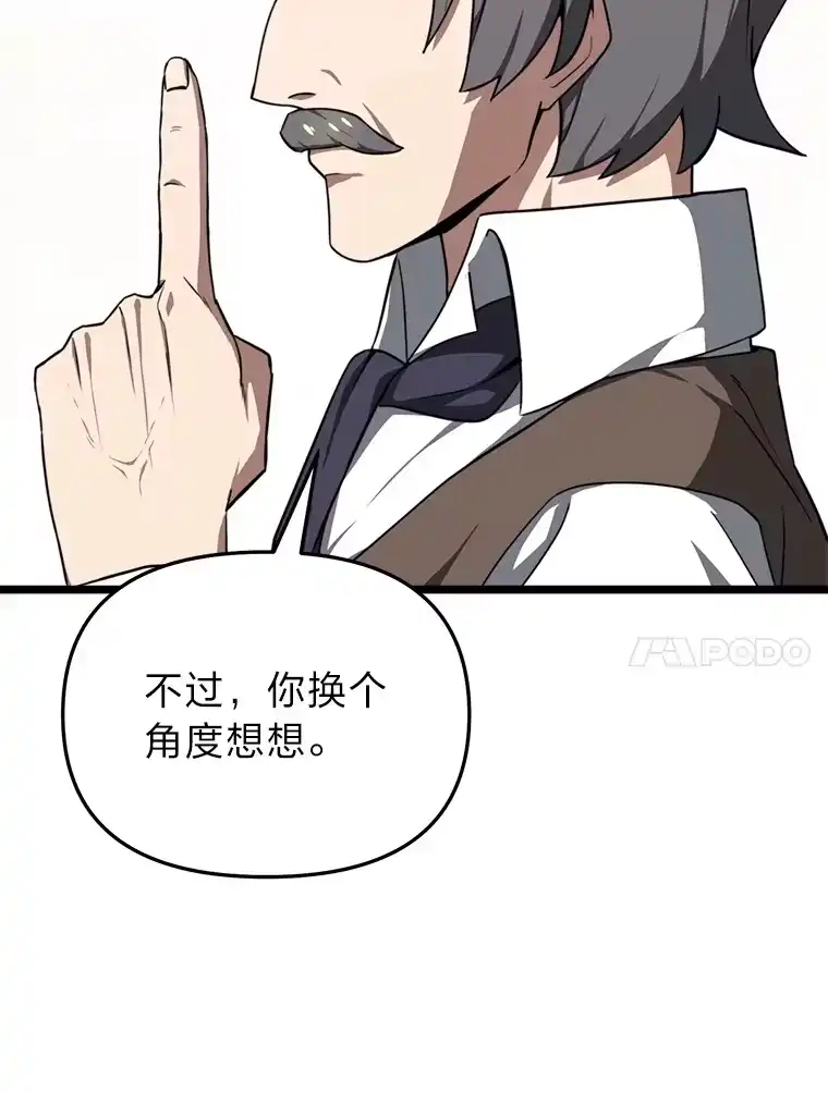 断罪勇士的魔剑们_h 22.正义之勇士 第103页