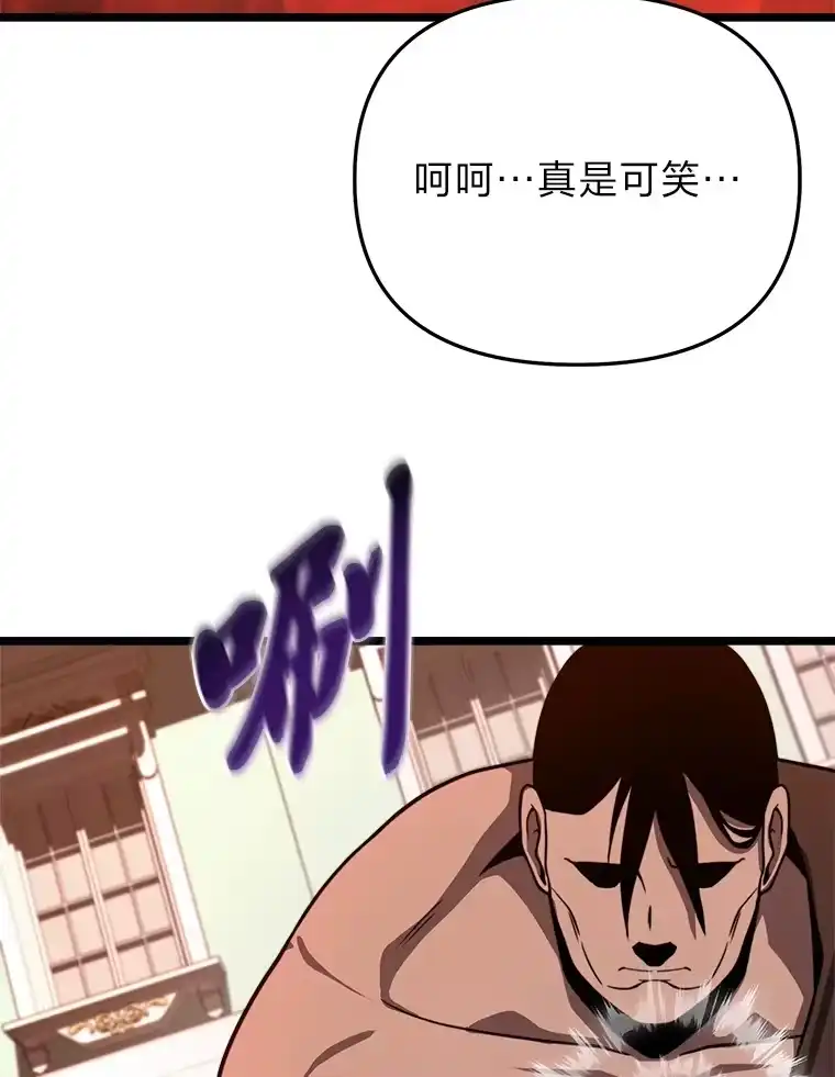 断罪勇士的魔剑们_h 22.正义之勇士 第11页