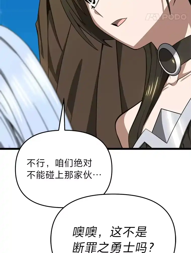 断罪勇士的魔剑们_h 22.正义之勇士 第110页