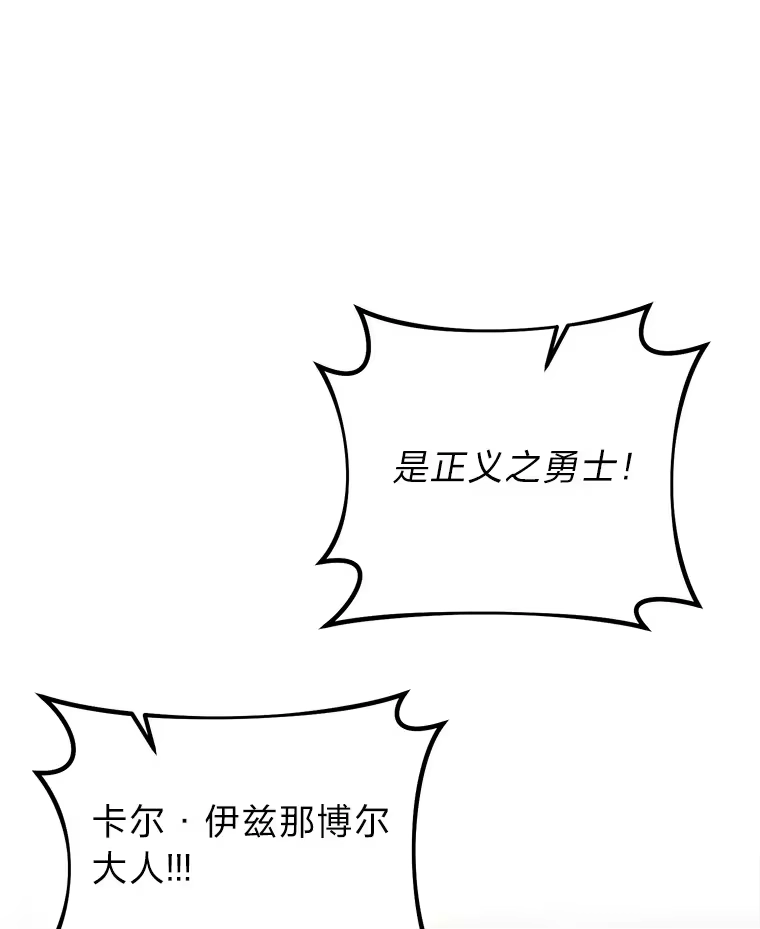 断罪勇士的魔剑们_h 22.正义之勇士 第112页