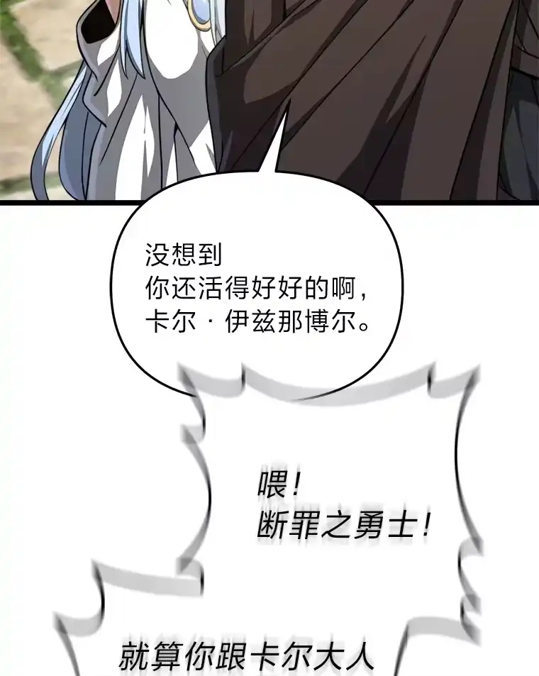 断罪勇士的魔剑们_h 22.正义之勇士 第126页