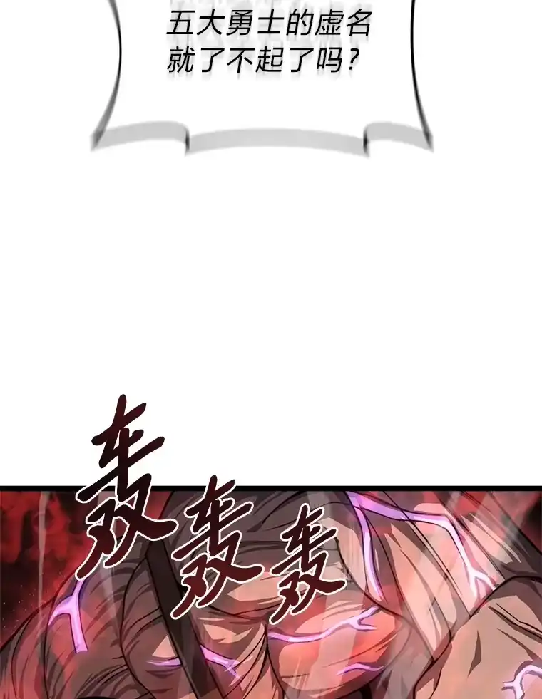 断罪勇士的魔剑们_h 22.正义之勇士 第13页
