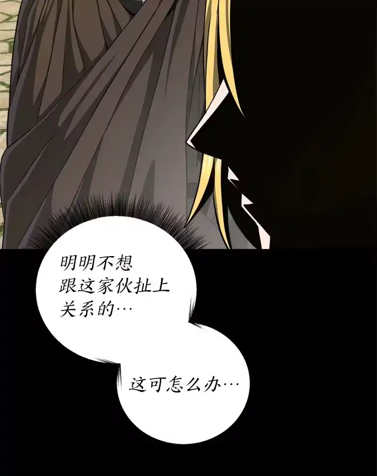 断罪勇士的魔剑们_h 22.正义之勇士 第132页