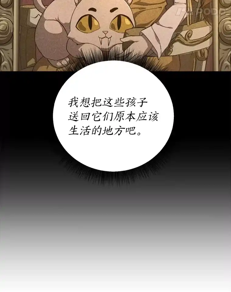 断罪勇士的魔剑们_h 22.正义之勇士 第134页