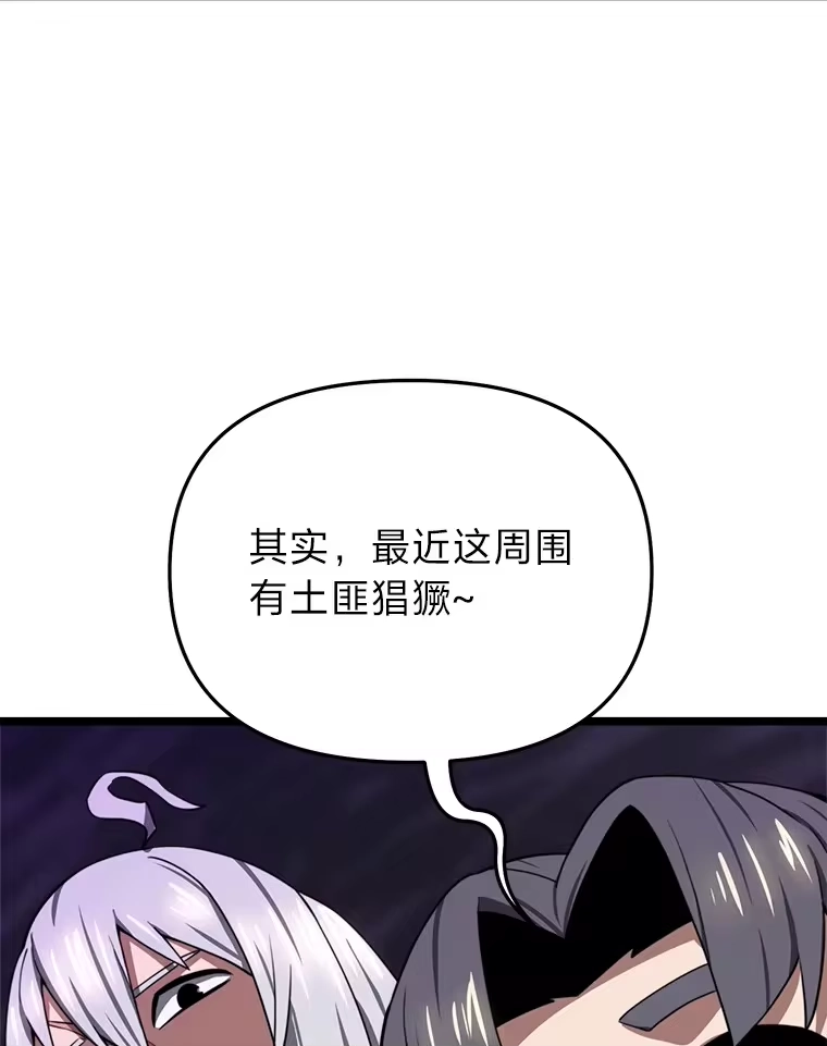 断罪勇士的魔剑们_h 22.正义之勇士 第141页