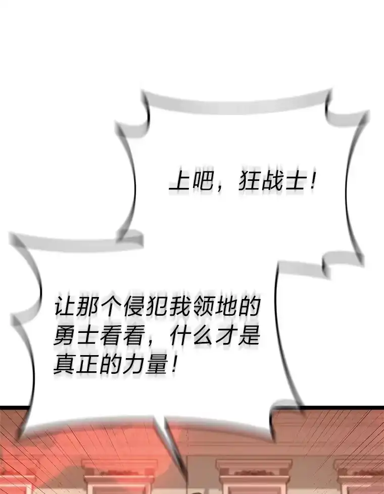 断罪勇士的魔剑们_h 22.正义之勇士 第21页