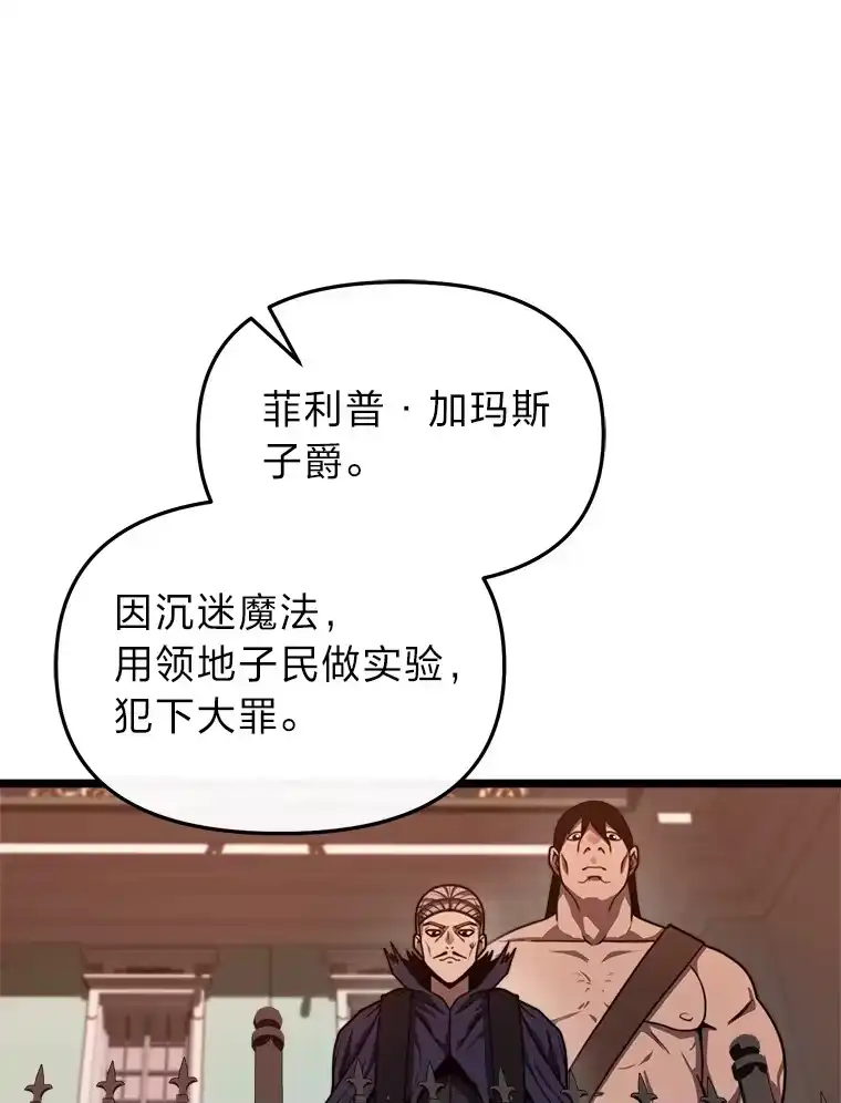 断罪勇士的魔剑们_h 22.正义之勇士 第5页