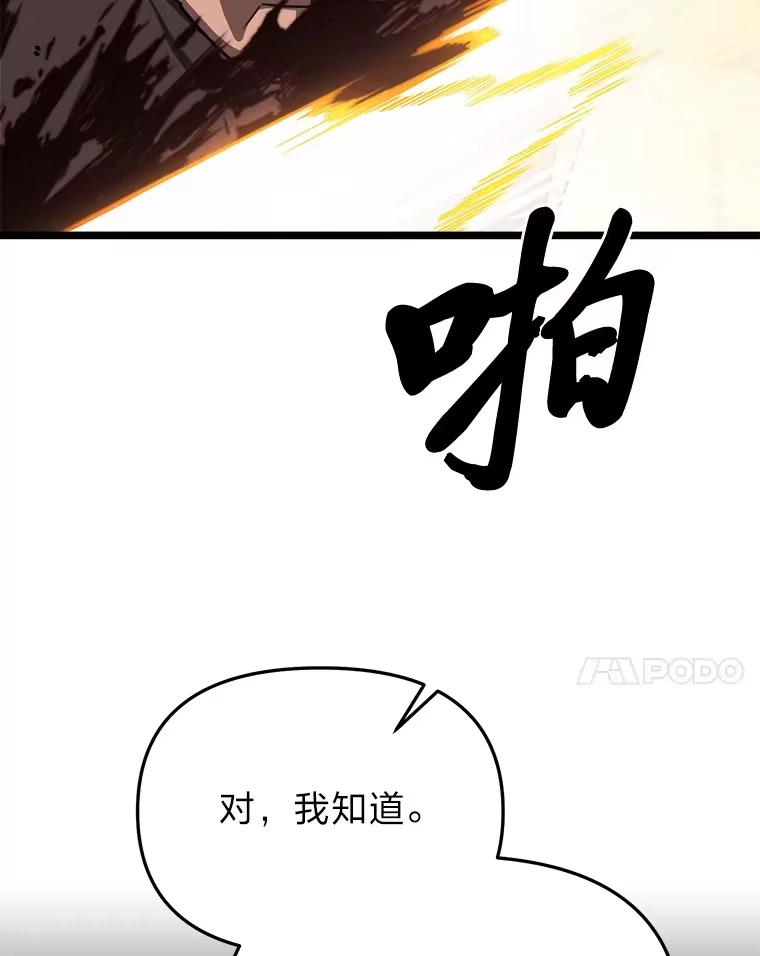 断罪勇士的魔剑们_h 22.正义之勇士 第61页