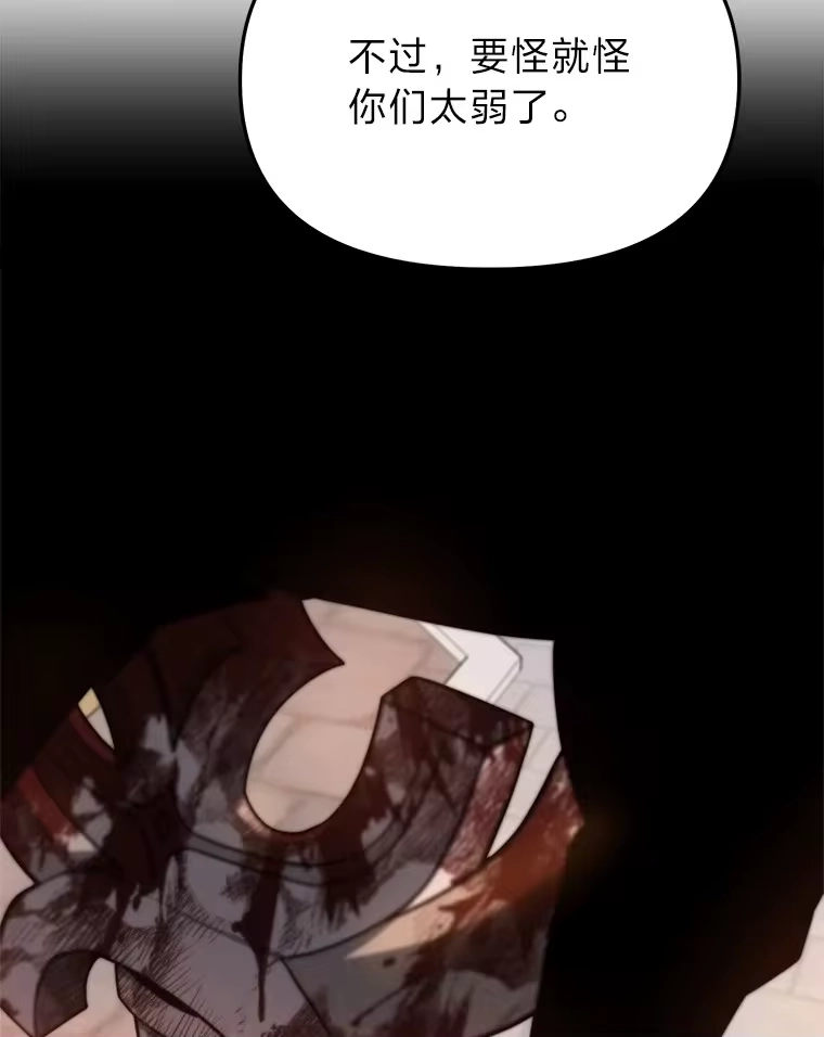 断罪勇士的魔剑们_h 22.正义之勇士 第62页