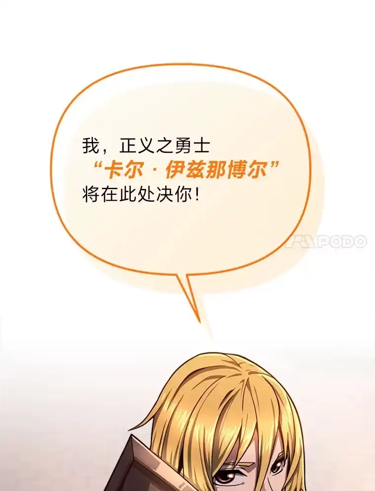 断罪勇士的魔剑们_h 22.正义之勇士 第7页