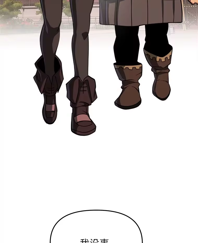 断罪勇士的魔剑们_h 22.正义之勇士 第72页