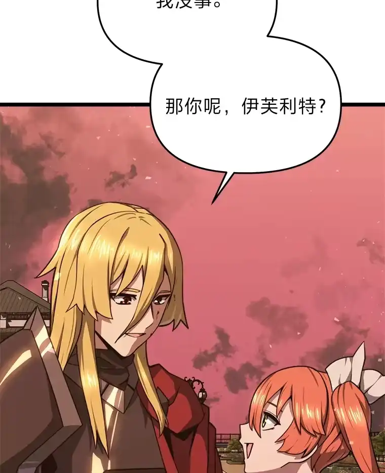 断罪勇士的魔剑们_h 22.正义之勇士 第73页