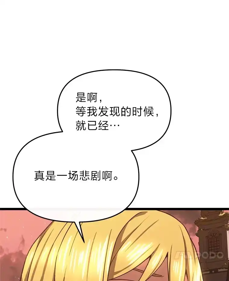 断罪勇士的魔剑们_h 22.正义之勇士 第78页