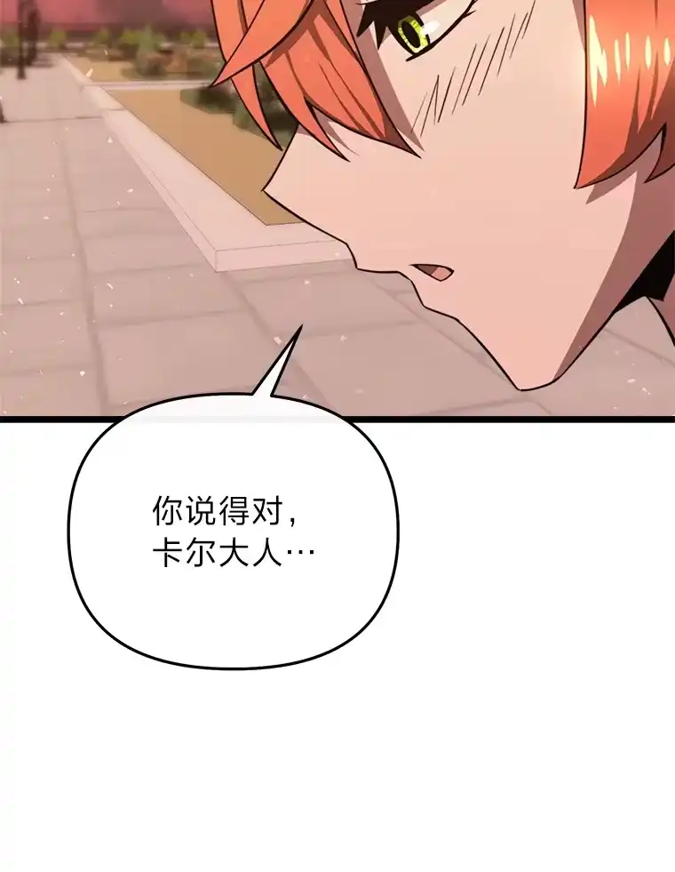 断罪勇士的魔剑们_h 22.正义之勇士 第81页