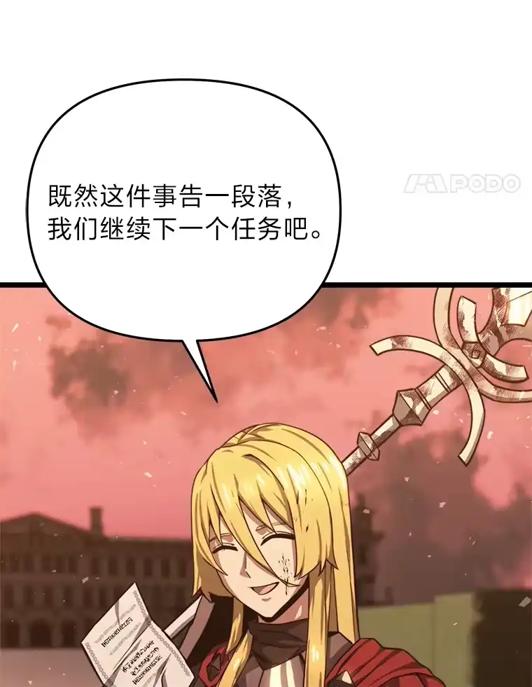 断罪勇士的魔剑们_h 22.正义之勇士 第82页