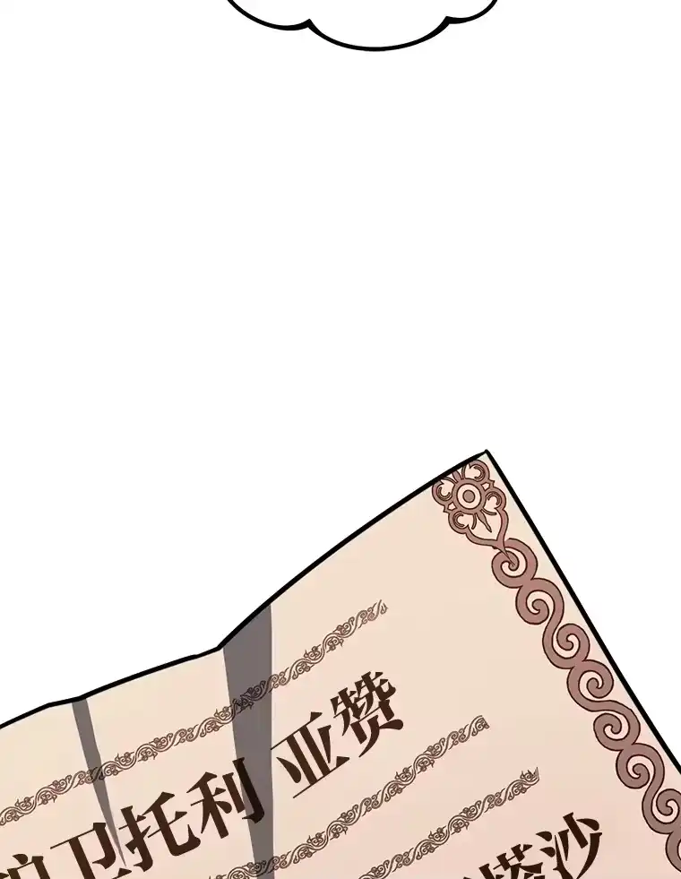 断罪勇士的魔剑们_h 22.正义之勇士 第84页