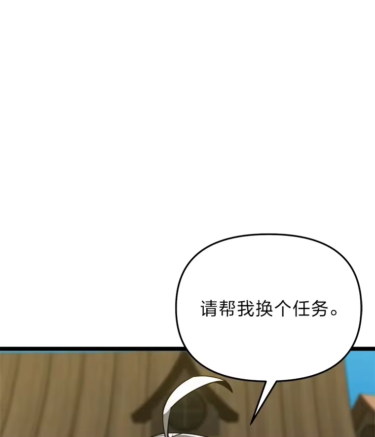 断罪勇士的魔剑们_h 22.正义之勇士 第88页