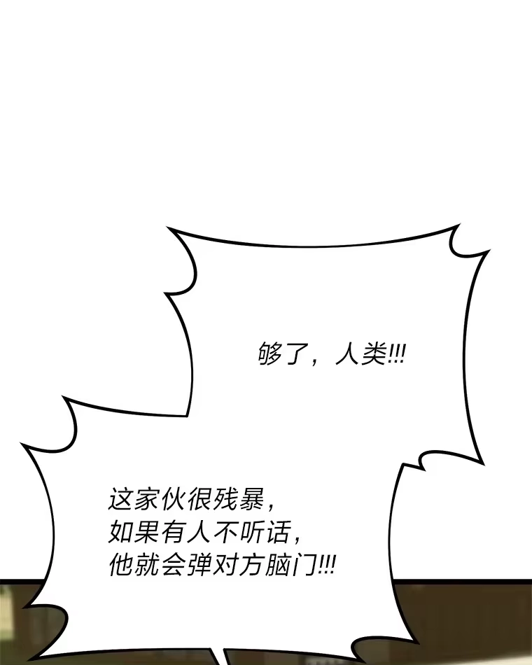 断罪勇士的魔剑们_h 22.正义之勇士 第92页