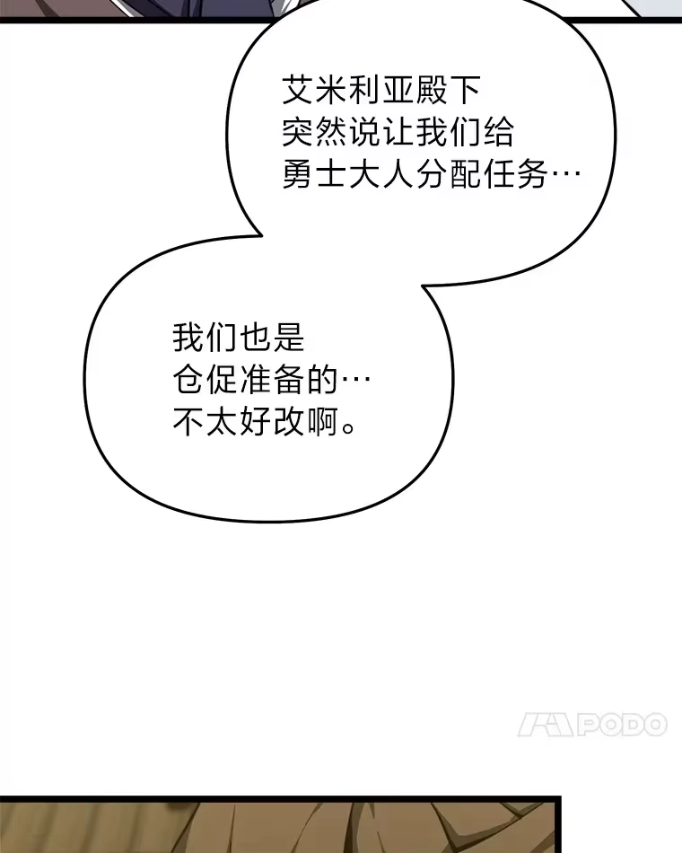 断罪勇士的魔剑们_h 22.正义之勇士 第96页