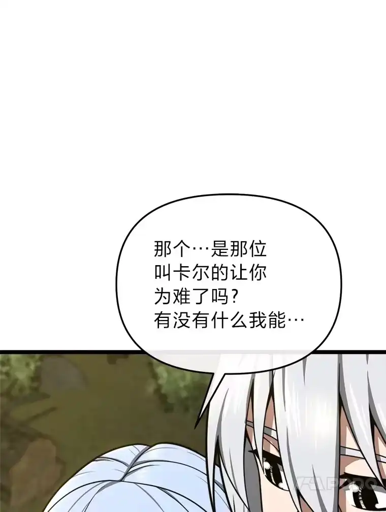 断罪勇士的魔剑们_h 23.惹上麻烦 第10页