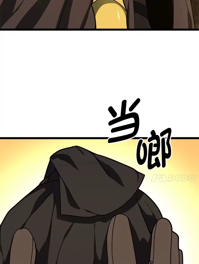 断罪勇士的魔剑们_h 23.惹上麻烦 第101页