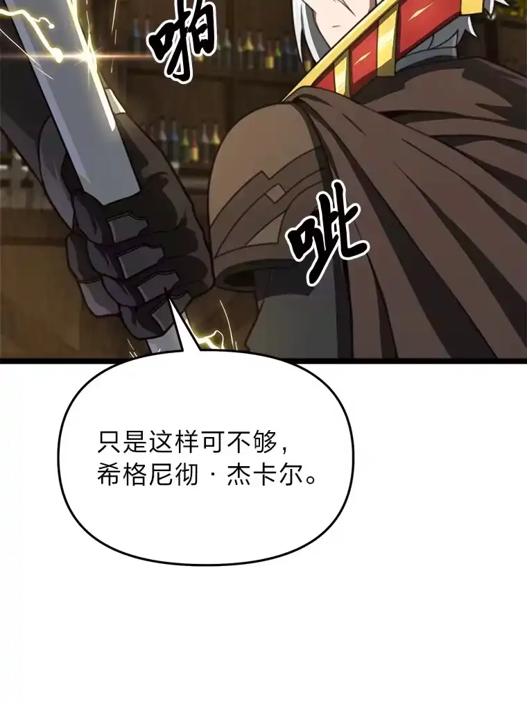 断罪勇士的魔剑们_h 23.惹上麻烦 第105页