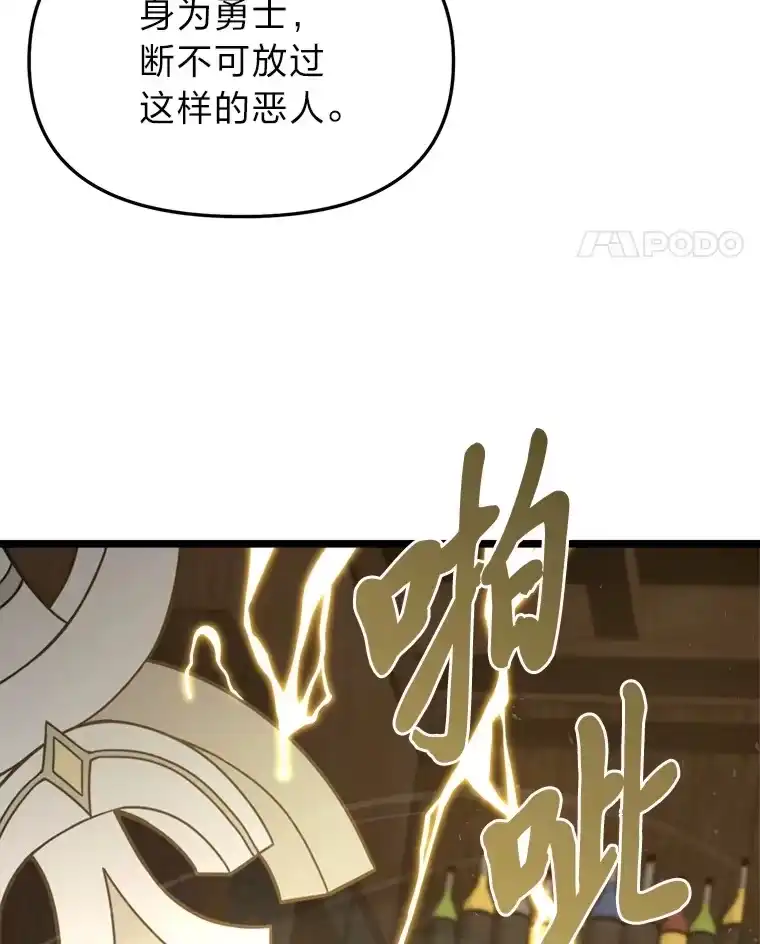 断罪勇士的魔剑们_h 23.惹上麻烦 第108页