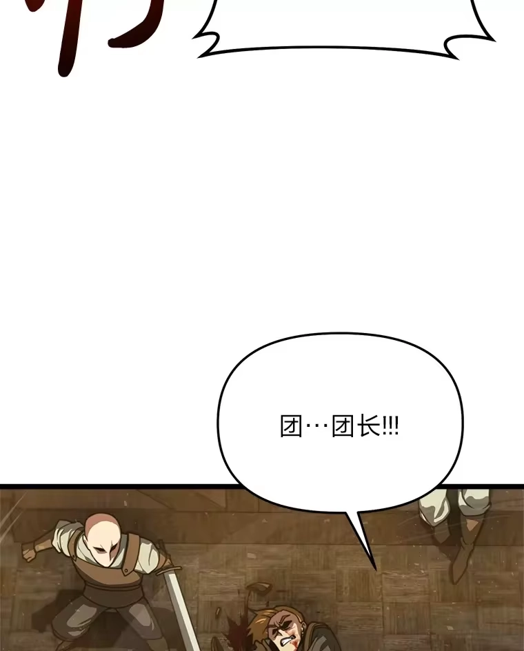 断罪勇士的魔剑们_h 23.惹上麻烦 第113页