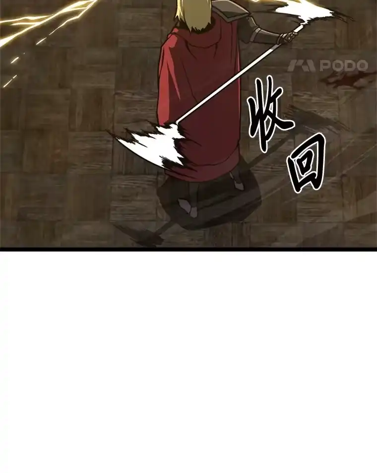 断罪勇士的魔剑们_h 23.惹上麻烦 第115页