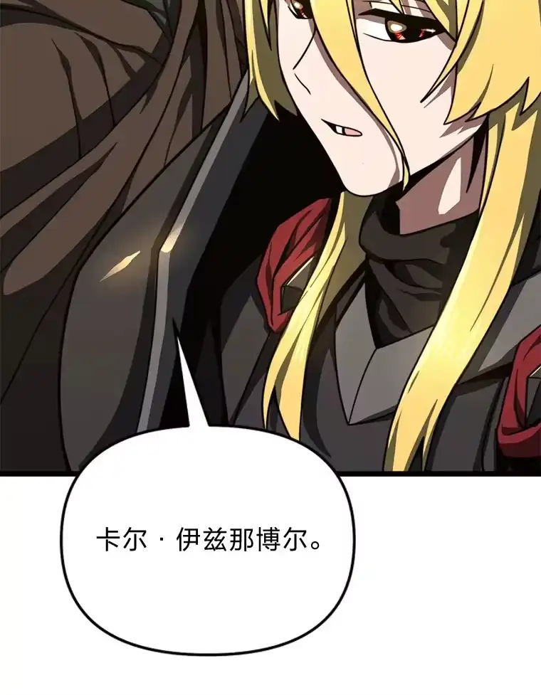 断罪勇士的魔剑们_h 23.惹上麻烦 第119页