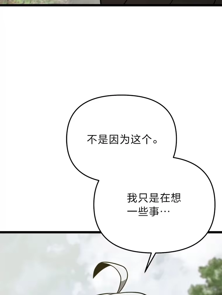 断罪勇士的魔剑们_h 23.惹上麻烦 第12页
