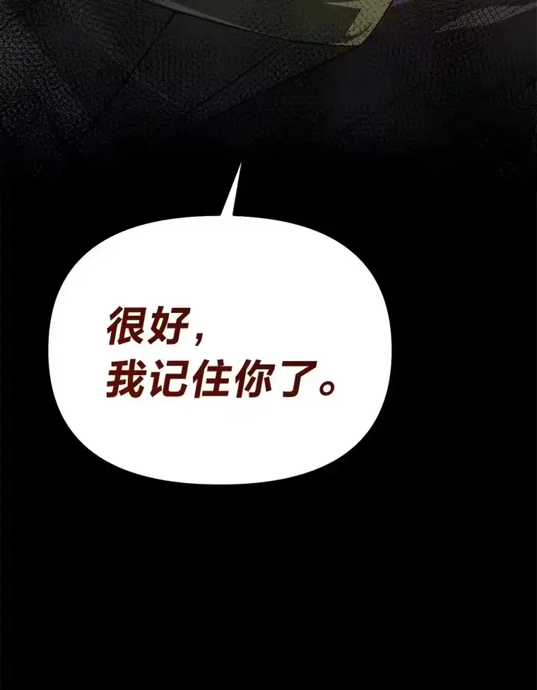 断罪勇士的魔剑们_h 23.惹上麻烦 第124页