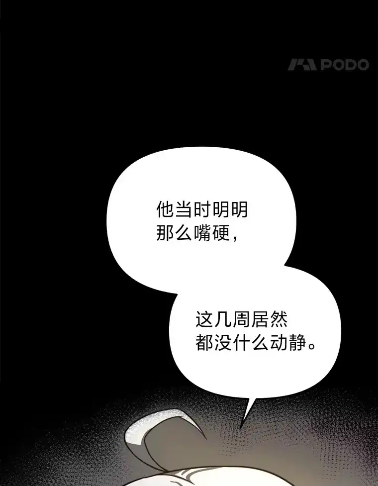 断罪勇士的魔剑们_h 23.惹上麻烦 第125页