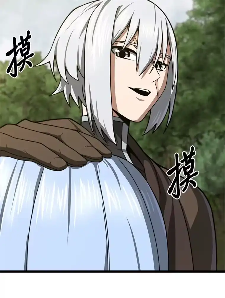 断罪勇士的魔剑们_h 23.惹上麻烦 第13页