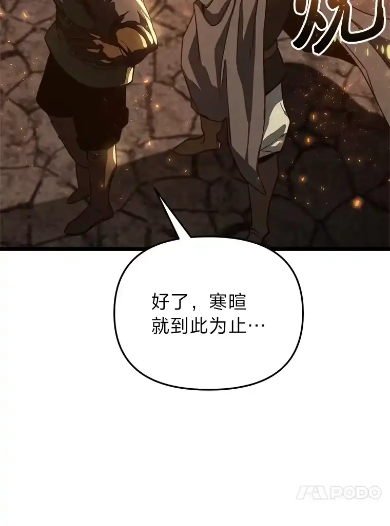 断罪勇士的魔剑们_h 23.惹上麻烦 第137页