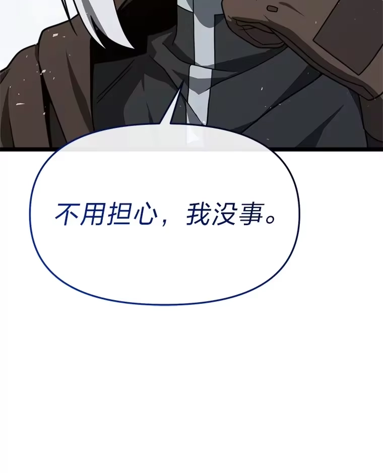 断罪勇士的魔剑们_h 23.惹上麻烦 第23页