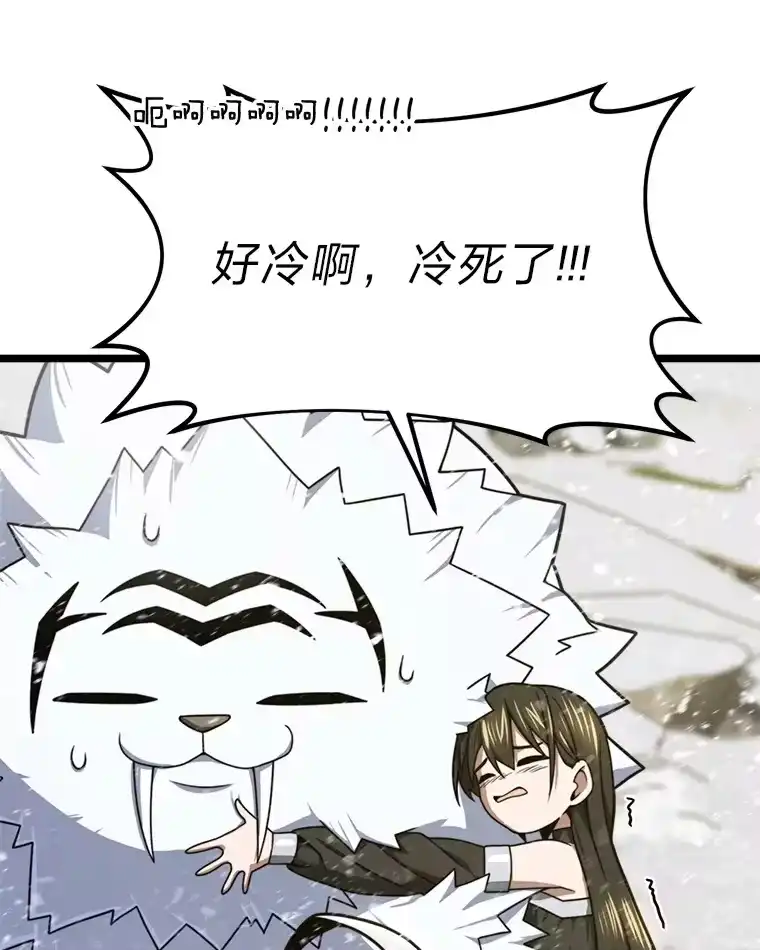 断罪勇士的魔剑们_h 23.惹上麻烦 第32页