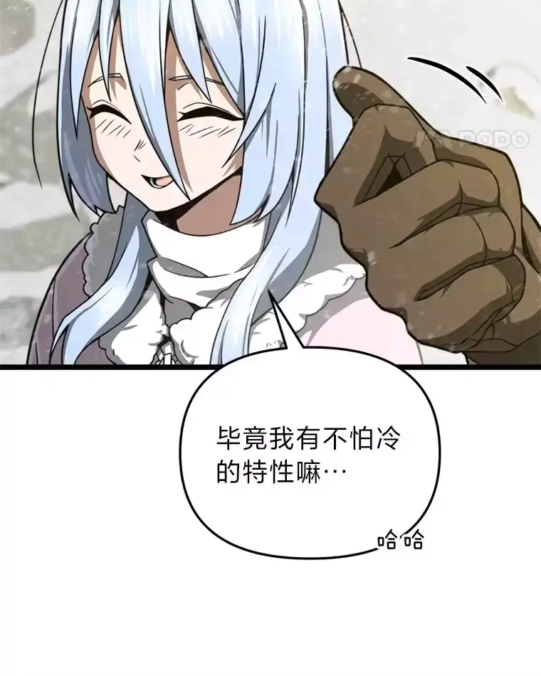 断罪勇士的魔剑们_h 23.惹上麻烦 第35页