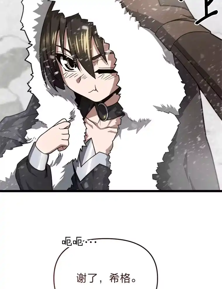 断罪勇士的魔剑们_h 23.惹上麻烦 第37页
