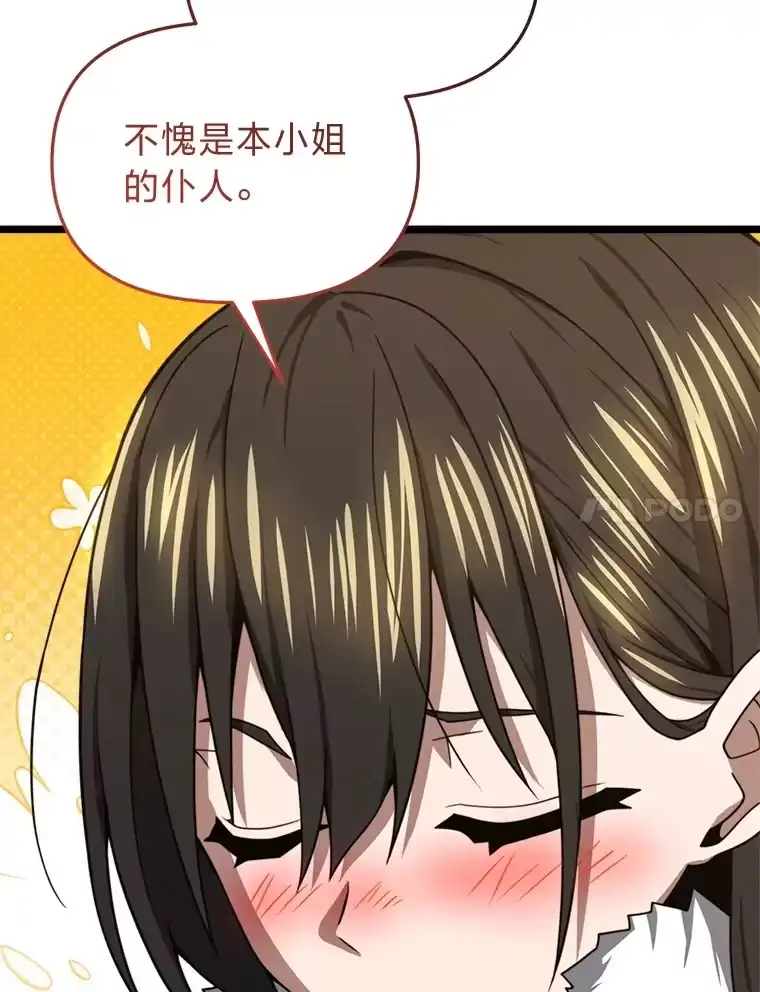 断罪勇士的魔剑们_h 23.惹上麻烦 第38页