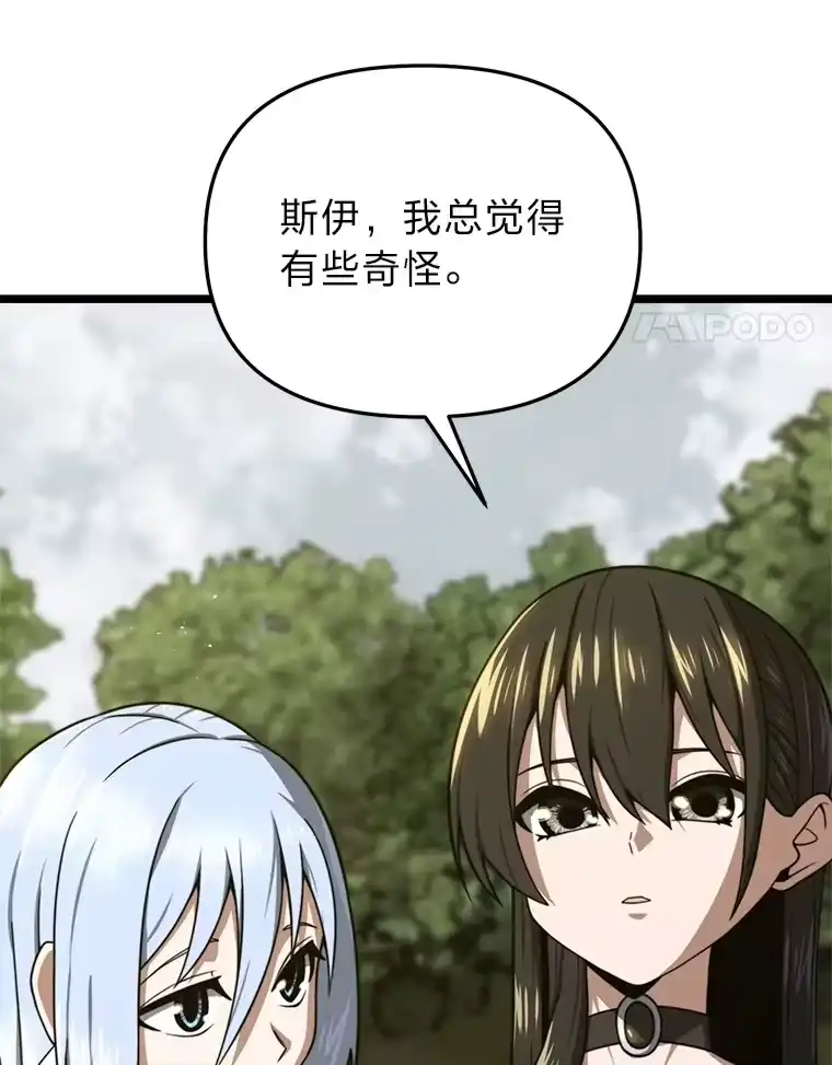 断罪勇士的魔剑们_h 23.惹上麻烦 第4页