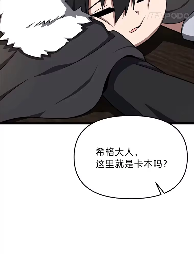 断罪勇士的魔剑们_h 23.惹上麻烦 第45页