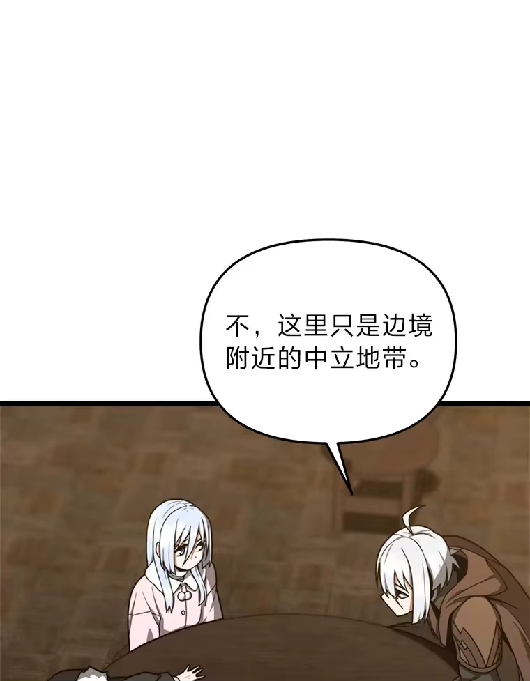 断罪勇士的魔剑们_h 23.惹上麻烦 第46页