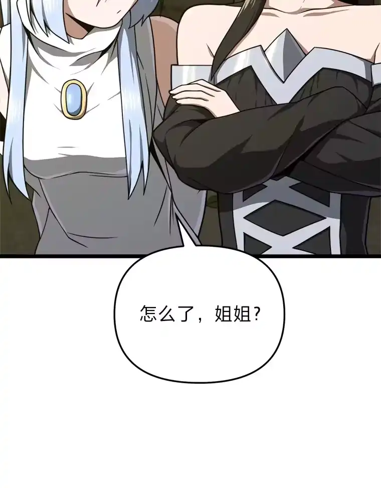 断罪勇士的魔剑们_h 23.惹上麻烦 第5页